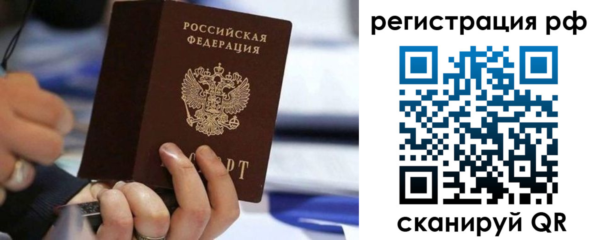 временная регистрация законно в Кувандыке