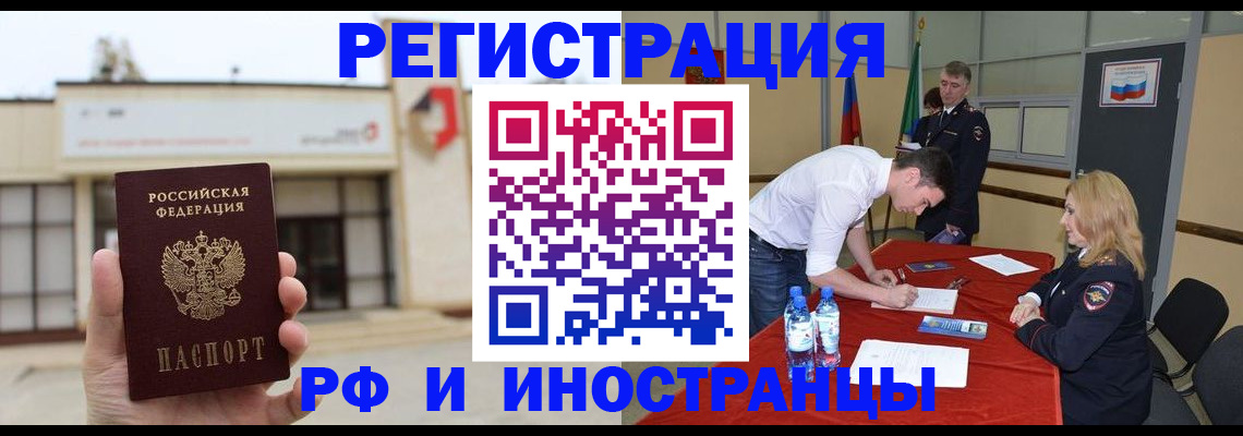 прописка гарантия в Кувандыке