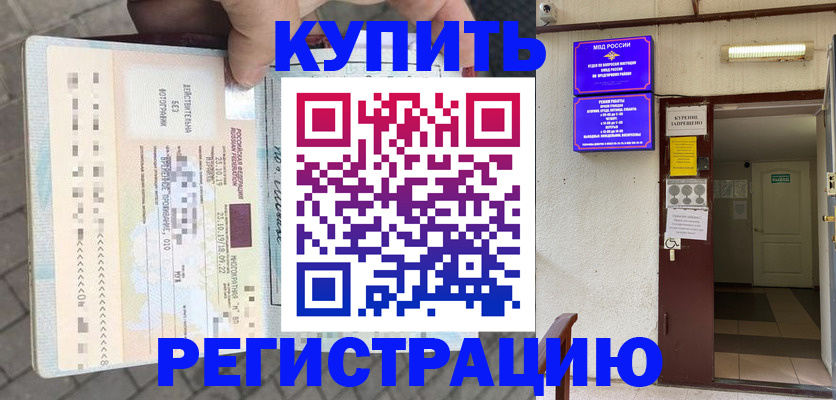 прописка в квартире в Кувандыке