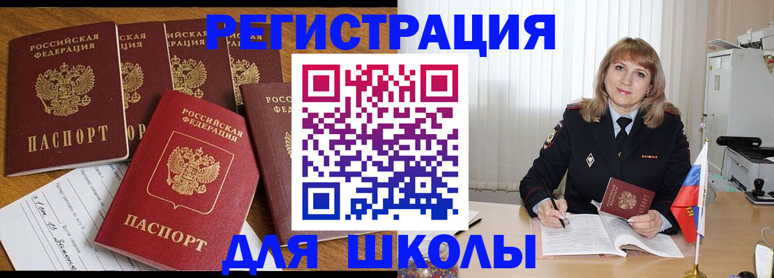 миграционный учет в Кувандыке