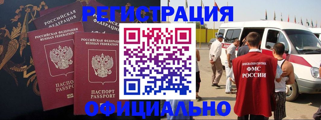 прописка паспорт в Кувандыке