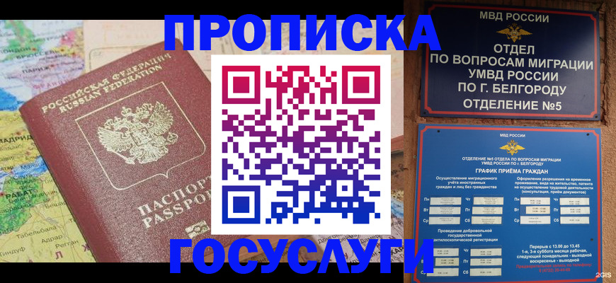 прописка регистрация в Кувандыке